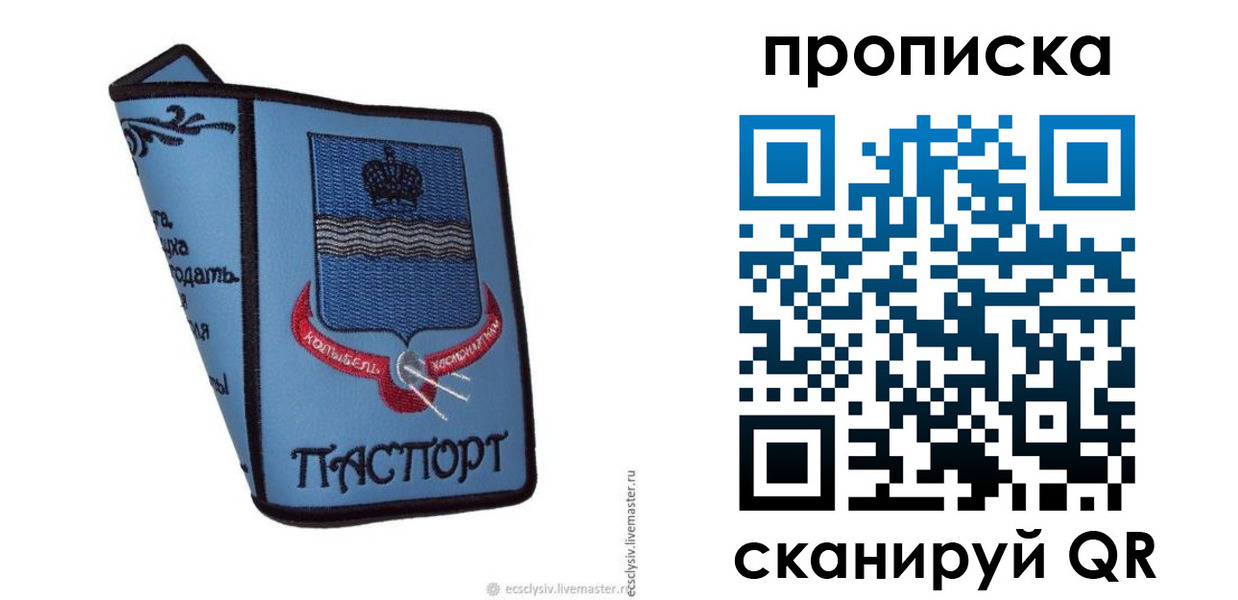 найти адрес прописки в Одинцово