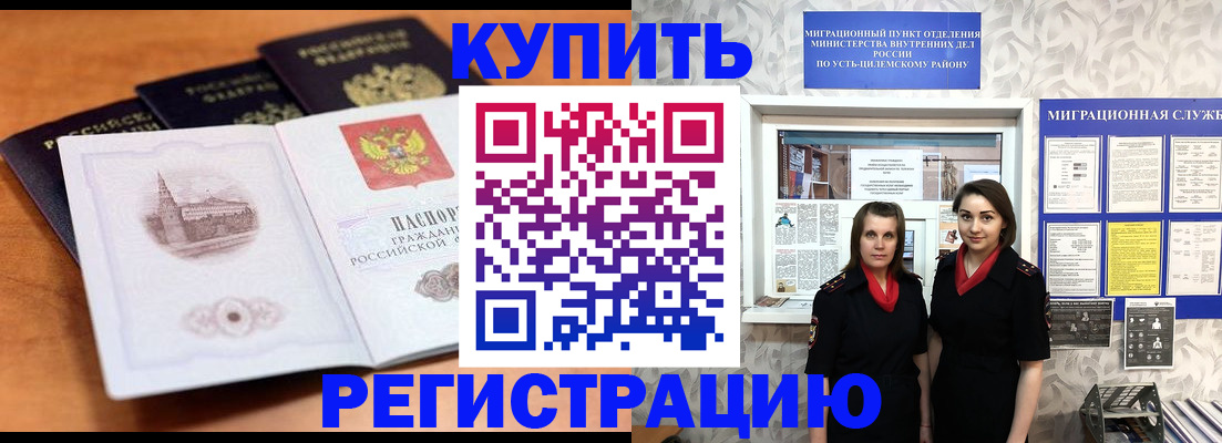 временная регистрация госуслуги в Одинцово